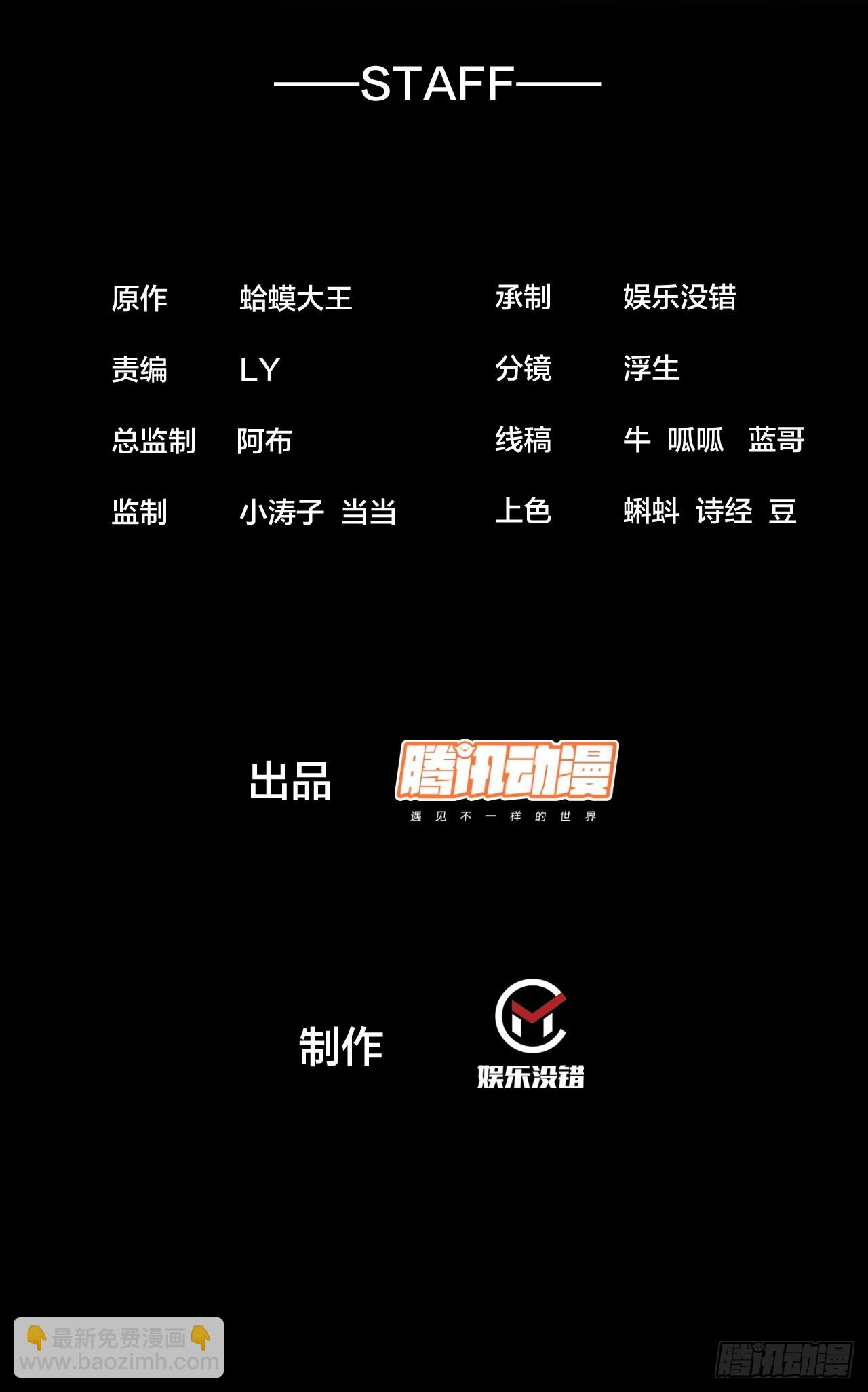 開局一座山 - 第四百九十二話：大善大功德 - 2
