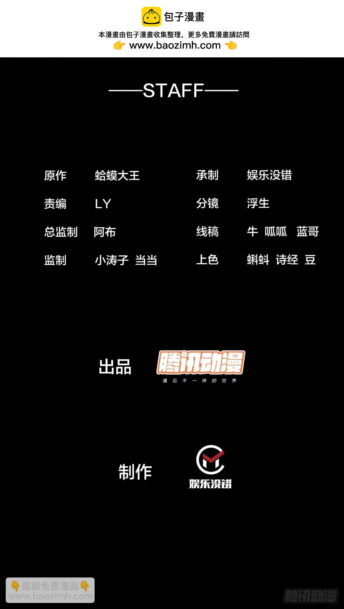 開局一座山 - 第五百五十九話：論道 - 2