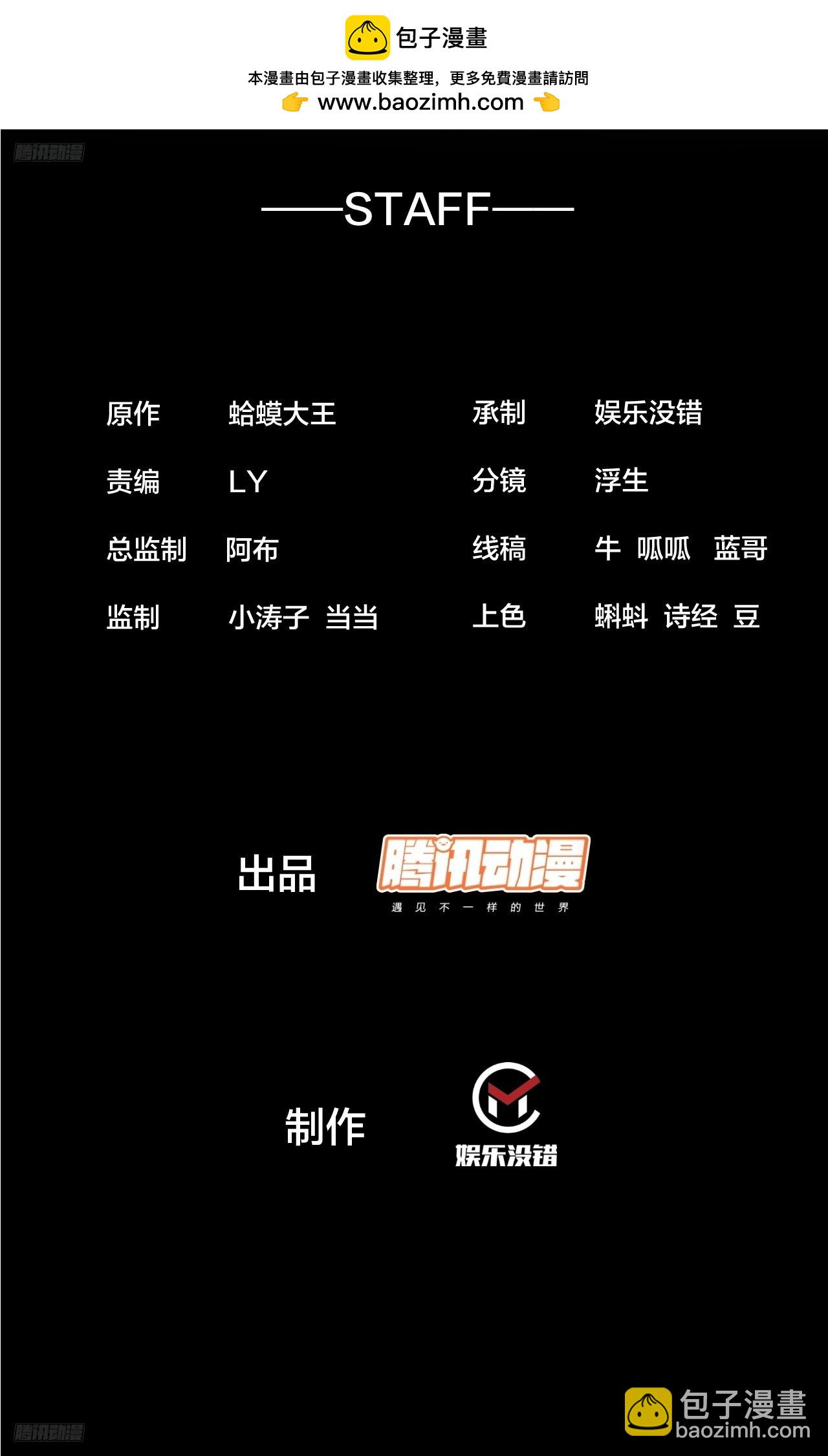 開局一座山 - 第五百九十七話：處理事務 - 2