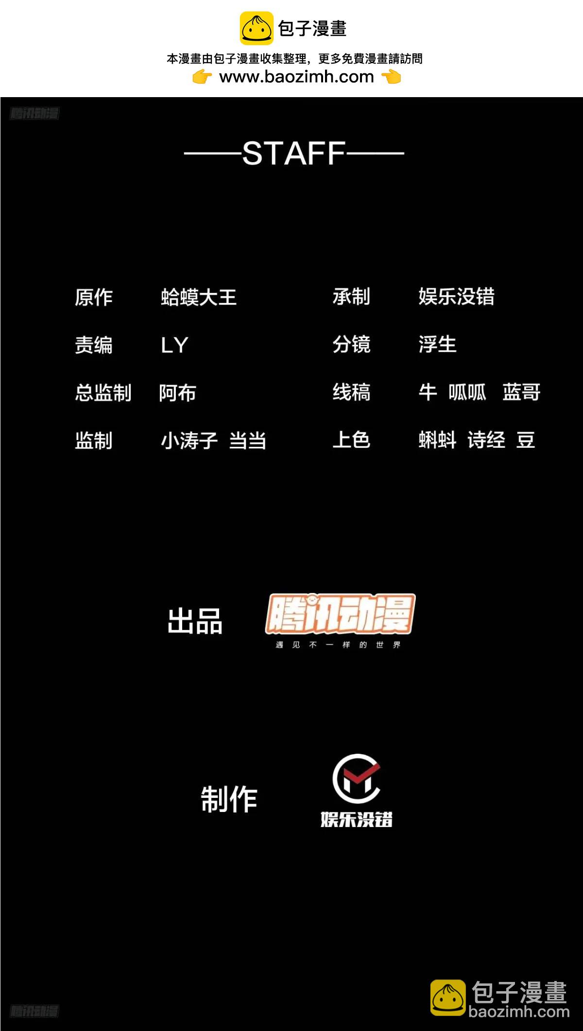 開局一座山 - 第七百三十三話：兵刃相接(1/2) - 2