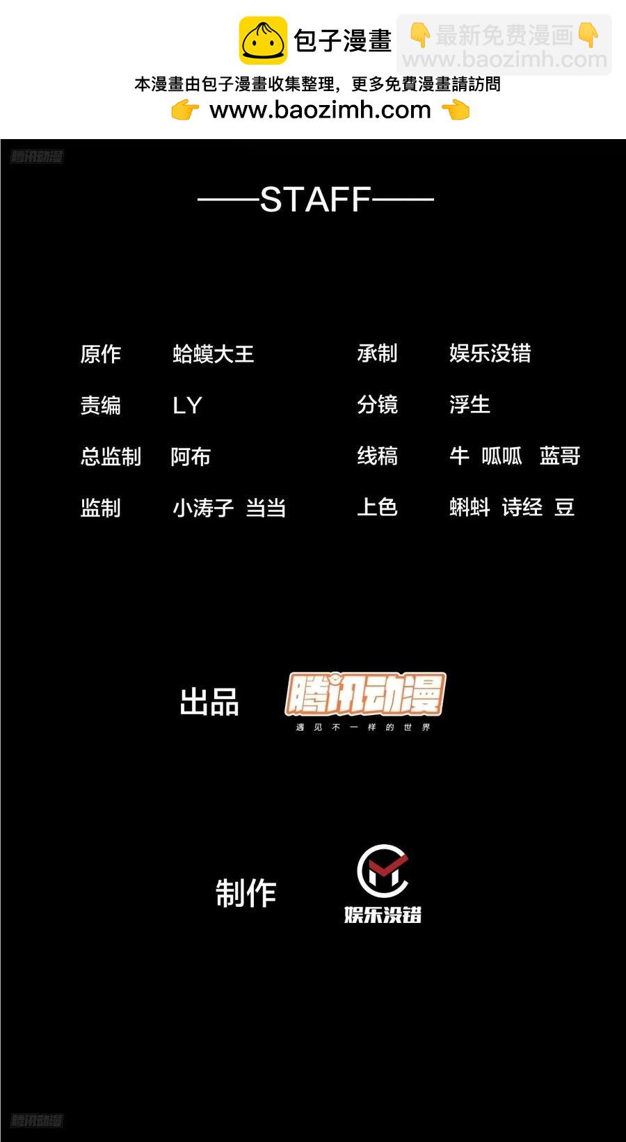 開局一座山 - 第七百五十四話：名單 - 2