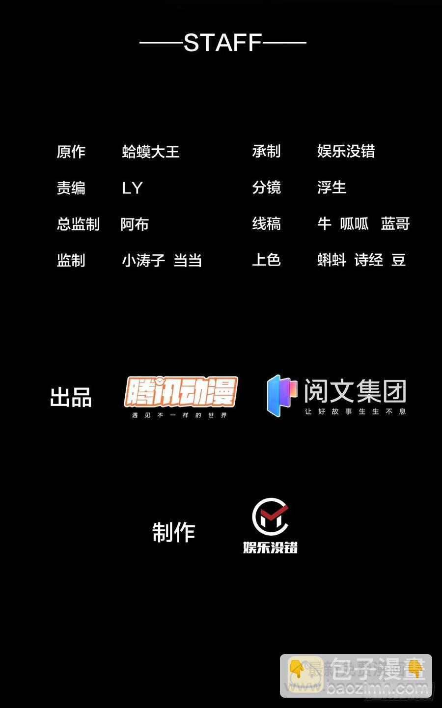 開局一座山 - 第八十四話：一個好人 - 2