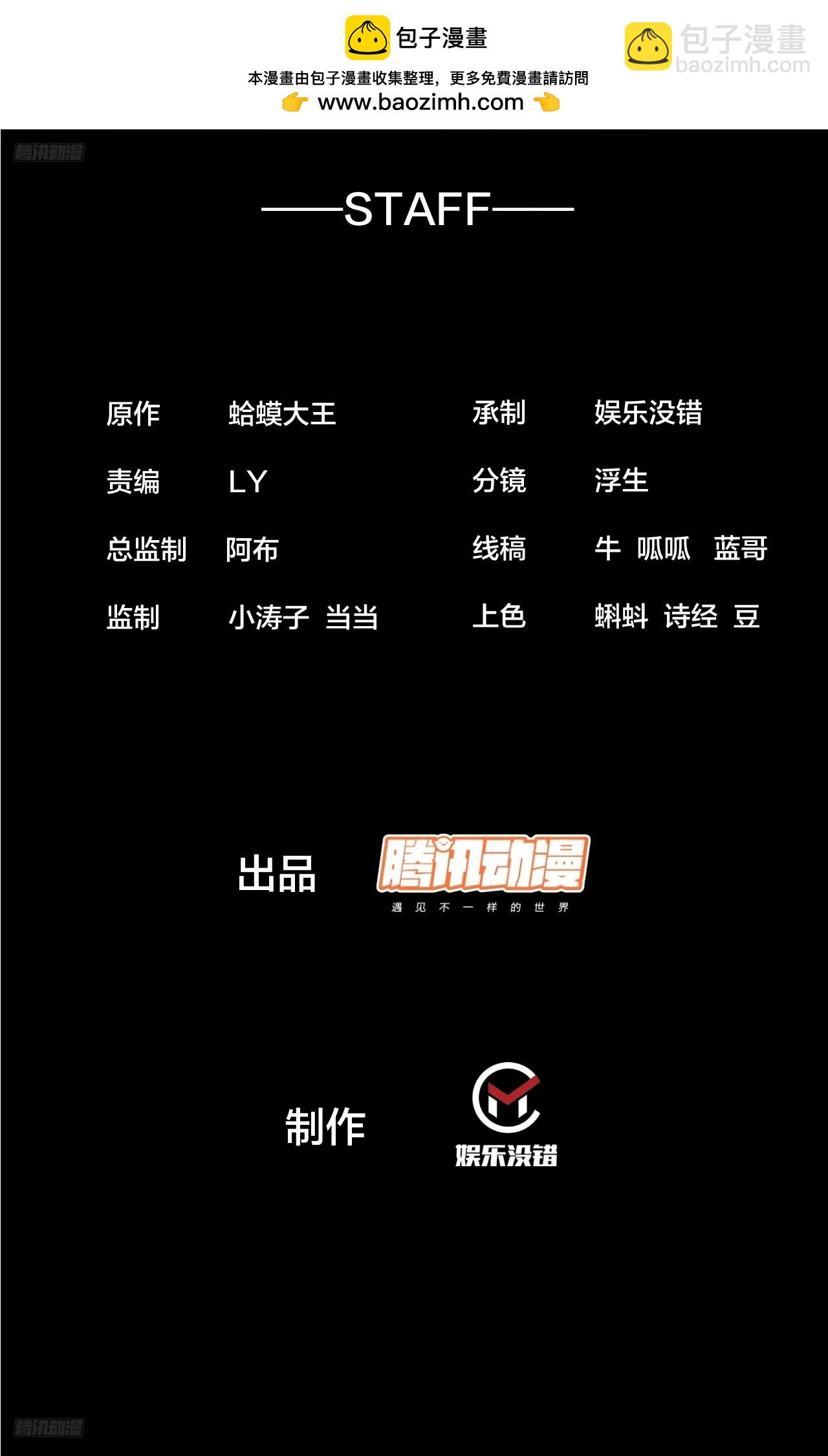 開局一座山 - 第九百五十四話：我們的王 - 2
