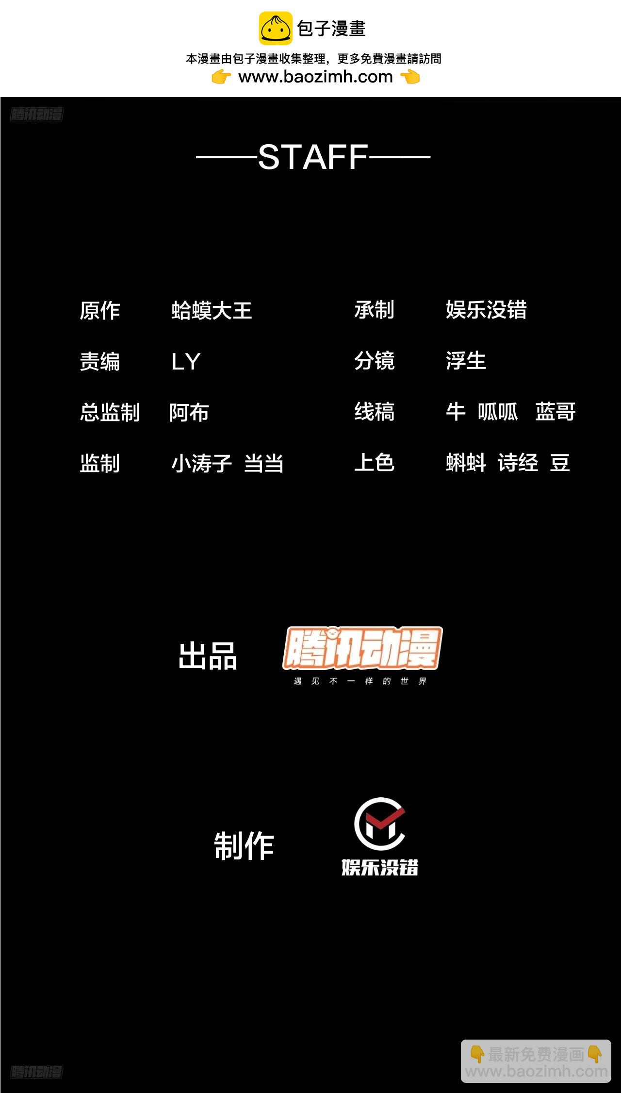 開局一座山 - 第九百五十八話：參軍 - 2
