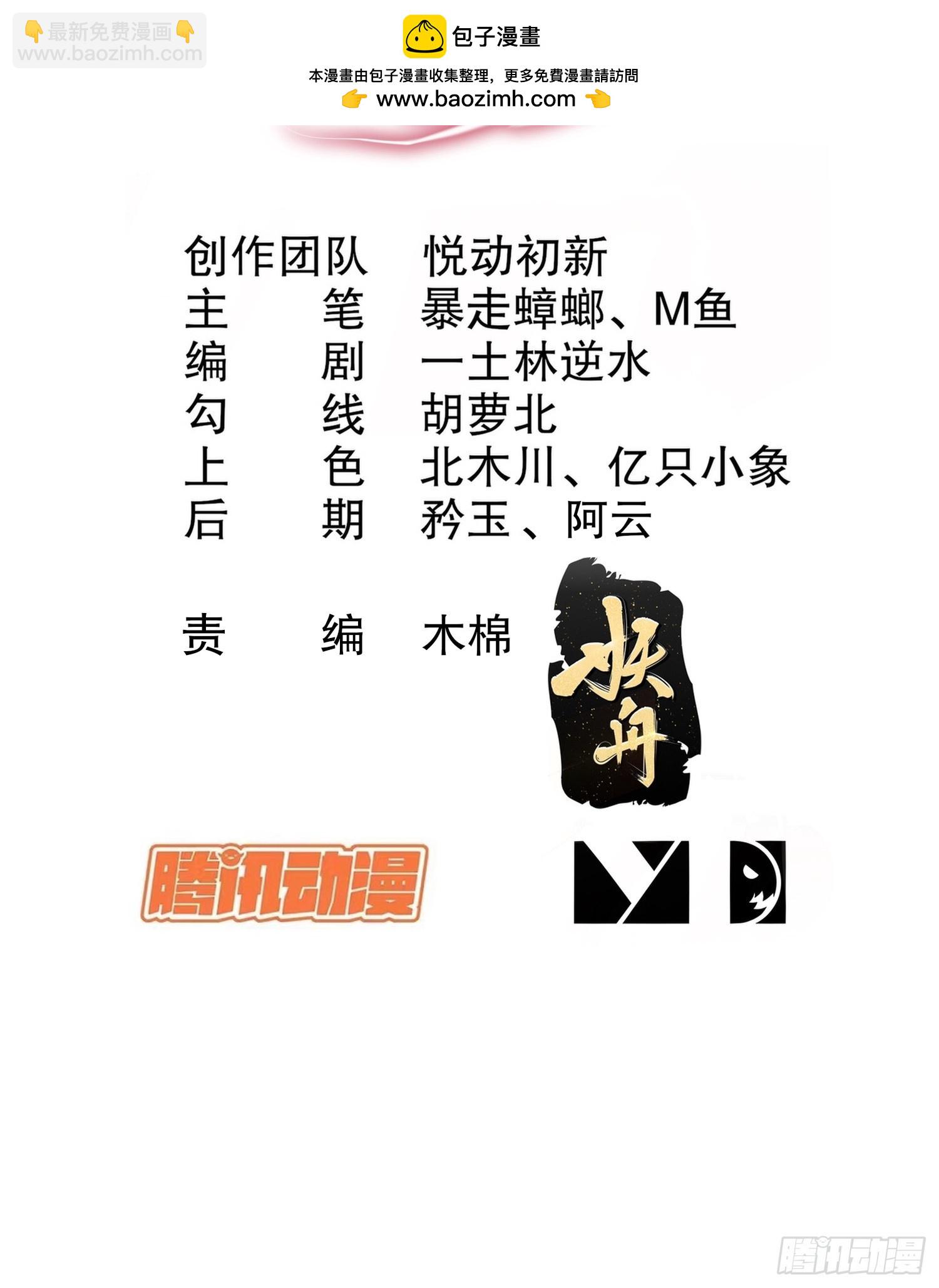 开局拥有七位绝色师姐 - 36-螳螂捕蝉老六在后 - 2