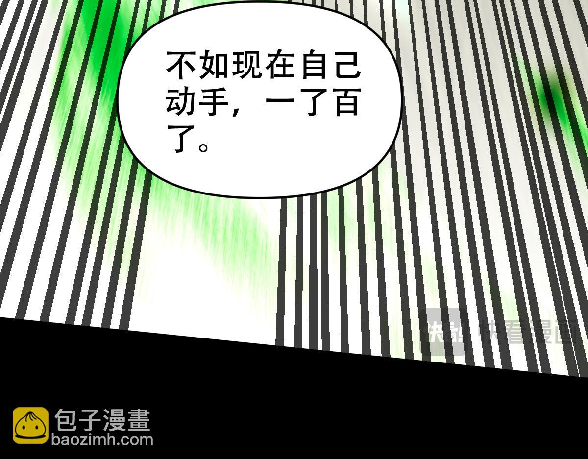 開局震驚女帝老婆，我無敵了 - 第31話 喜怒無常小蘿莉，妄想替祖師改善凡體？(2/4) - 3