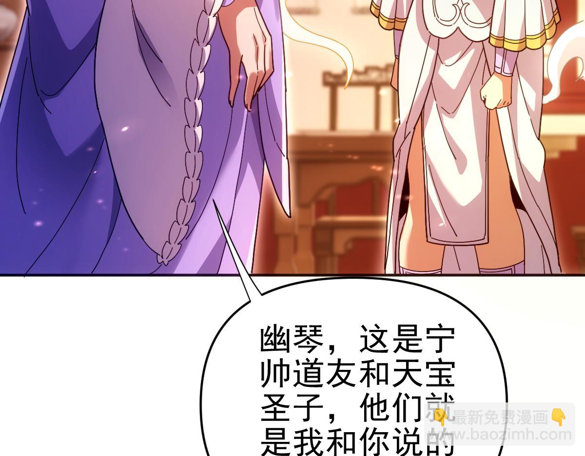 開局震驚女帝老婆，我無敵了 - 第51話 獅子大開口(2/4) - 2