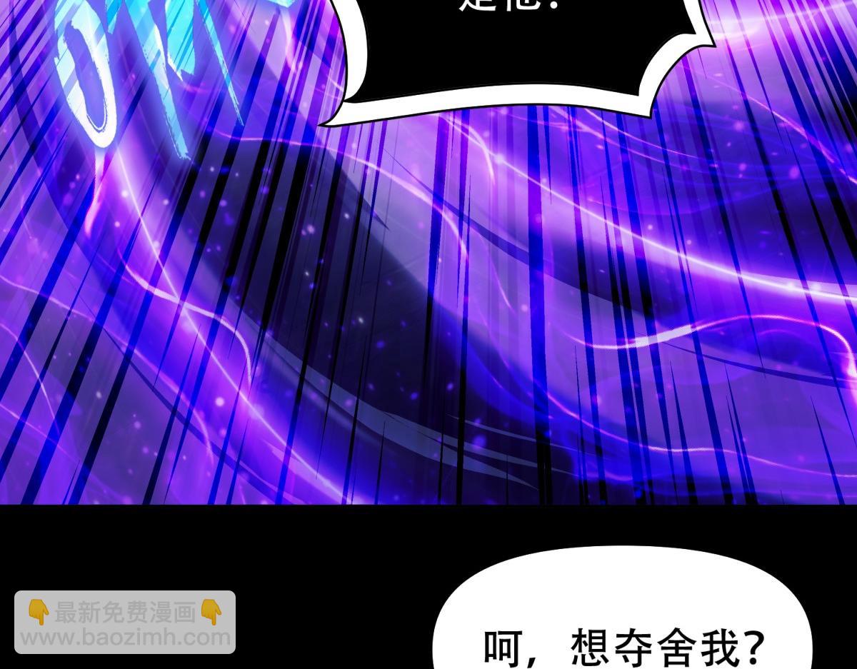 開局震驚女帝老婆，我無敵了 - 第7話 謊言暴露！被吞噬的天魔(2/4) - 2