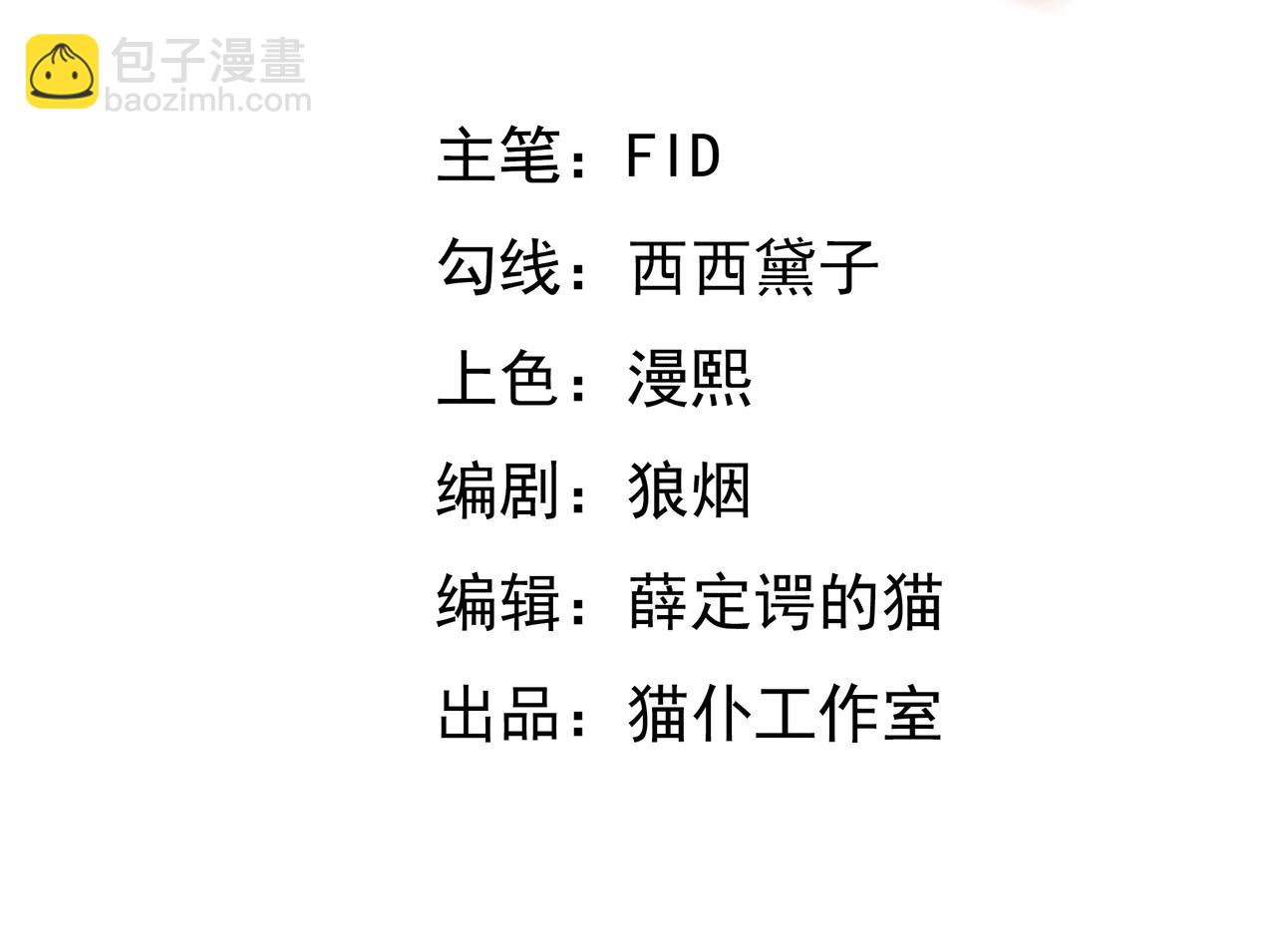 開局重生一千次 - 再出古樹(1/2) - 3