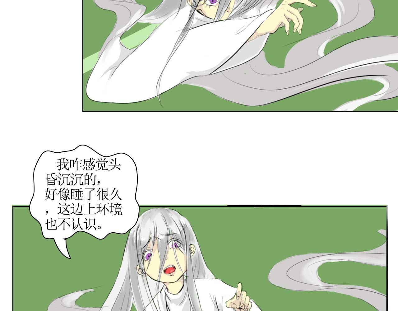 開山祖師 - 重生 - 3