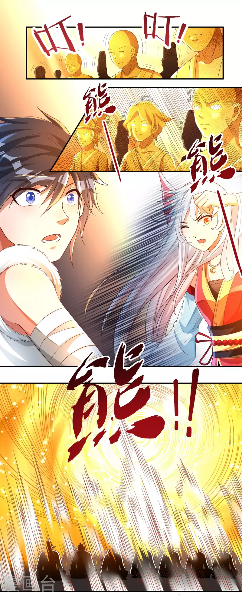 開天錄 - 第33話 嗜血碎骨 - 2