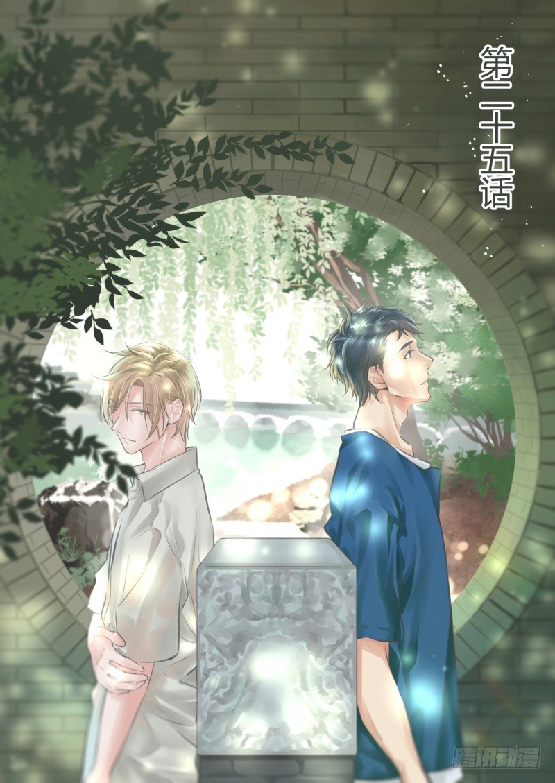 開一下門好麼 - 第二十五話 - 1