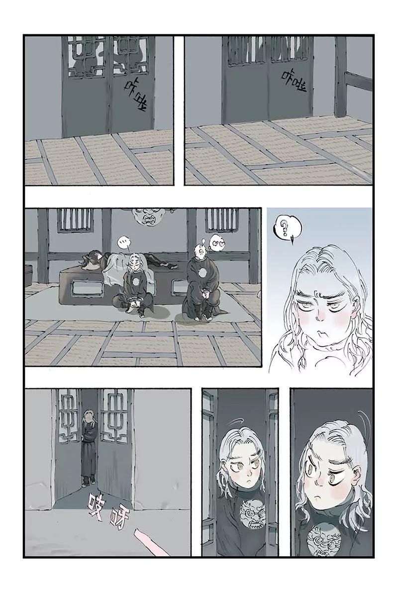 開元符澈記（廢棄） - 第六章（四） - 1