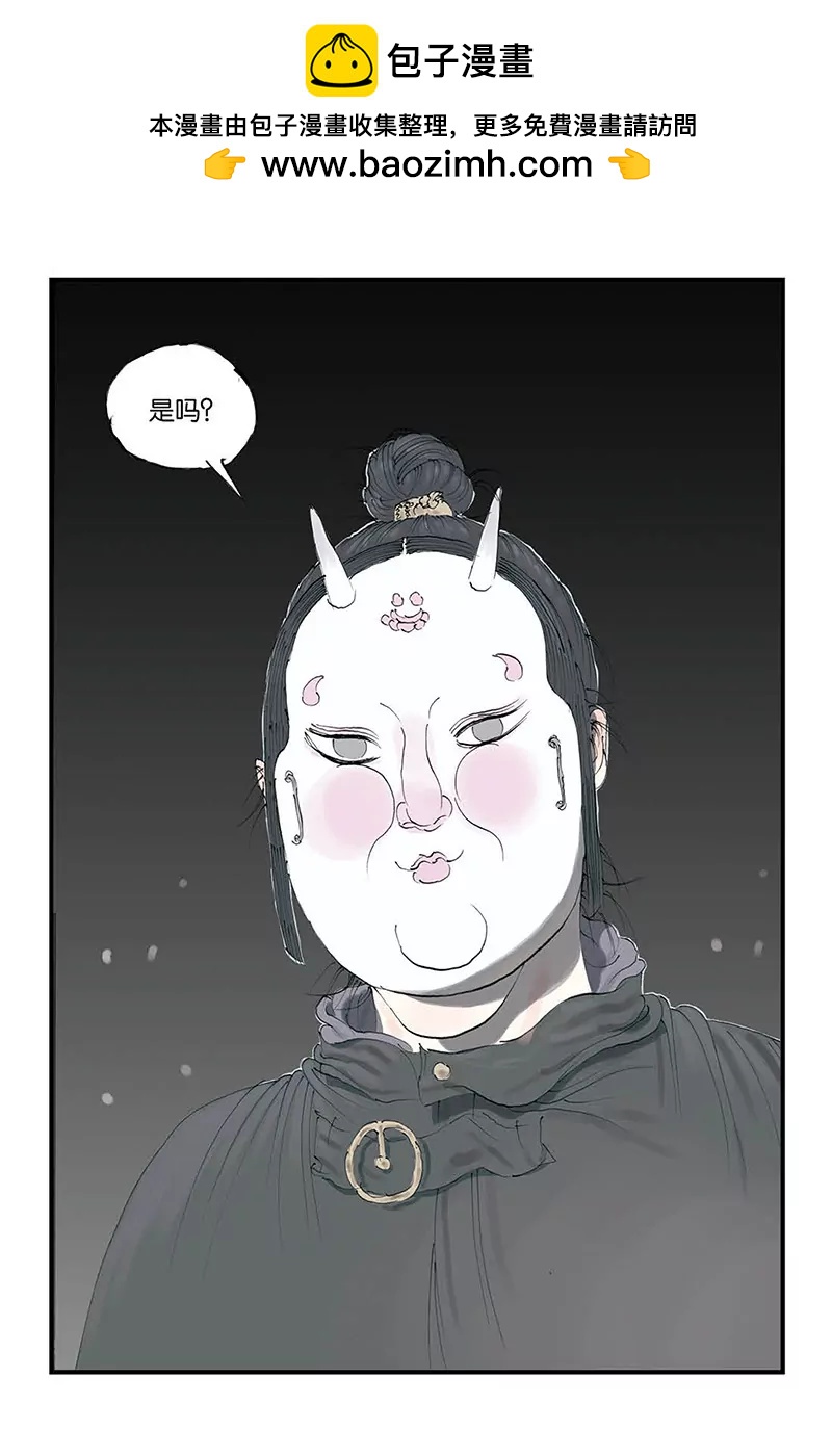 開元符澈記（廢棄） - 第七章（四） - 2