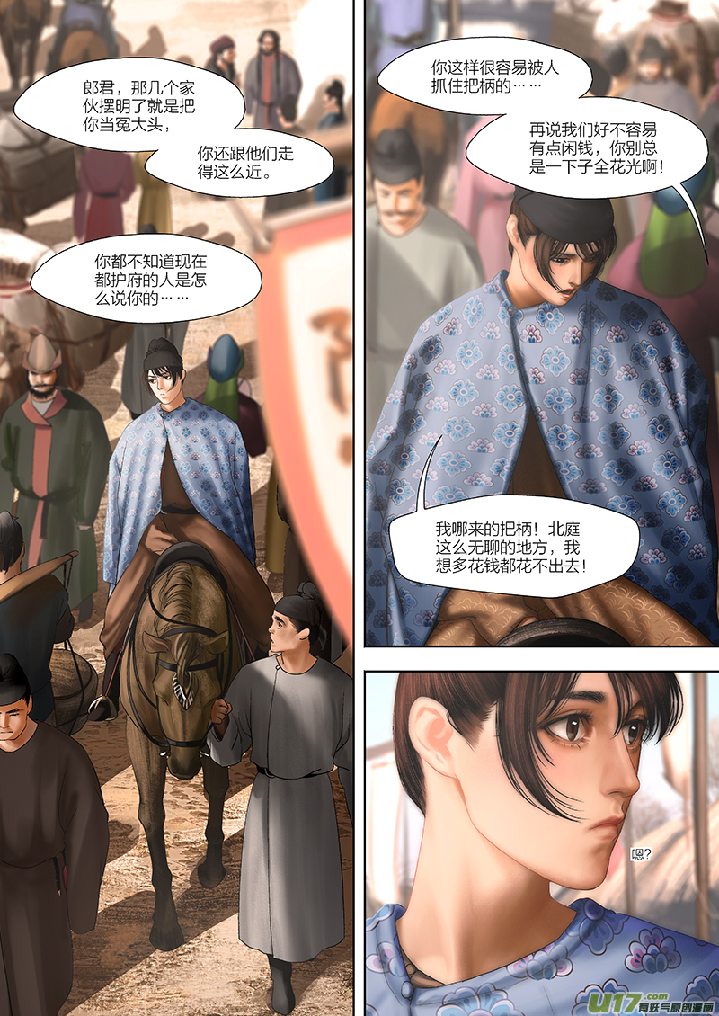 開元秘史 - 114 第二十六章-4 - 1