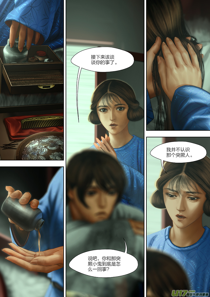 開元秘史 - 130 第二十七章-4 - 2