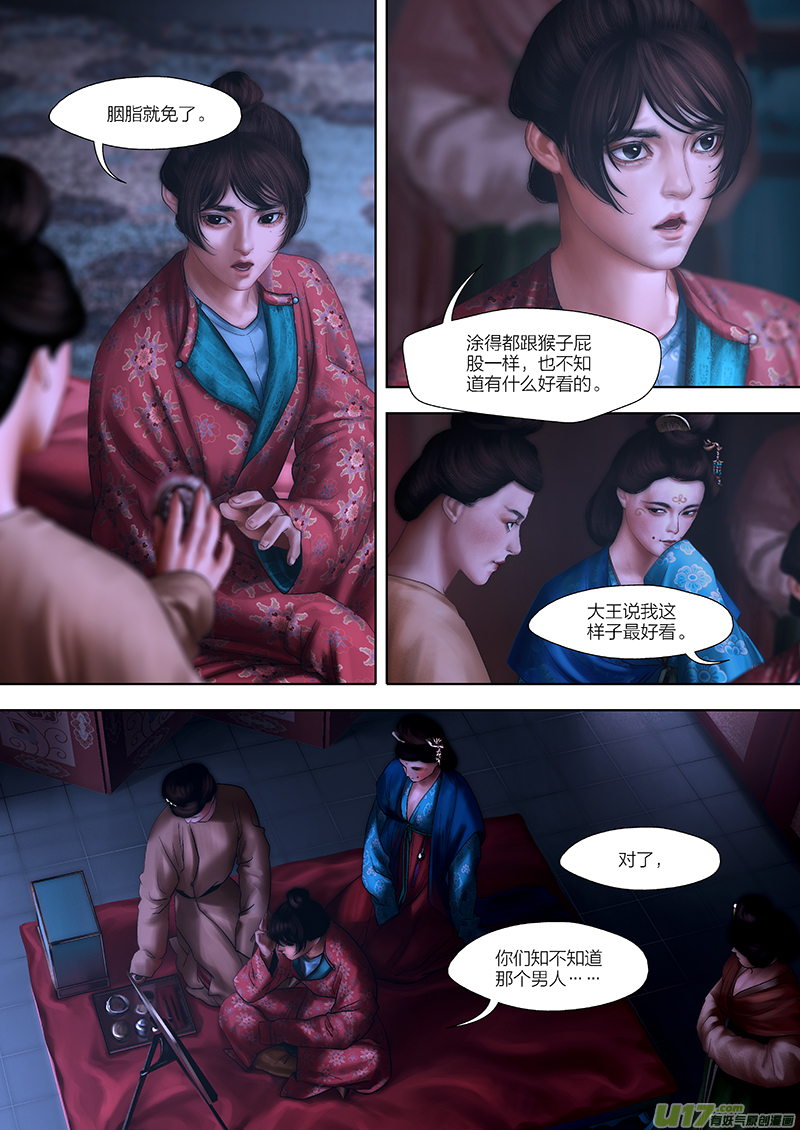 開元秘史 - 132 第二十七章-6 - 1