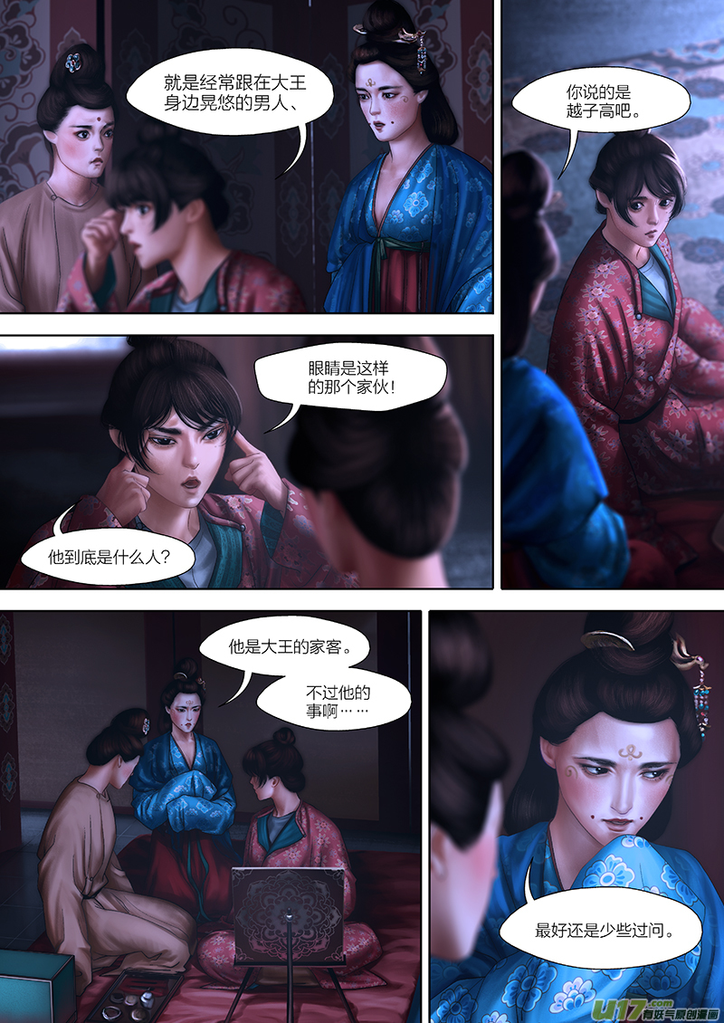 開元秘史 - 132 第二十七章-6 - 1