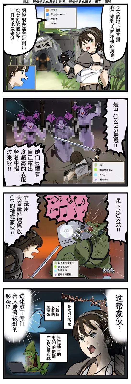 カコミスル老師四格合集 - 危險的地下城 - 1