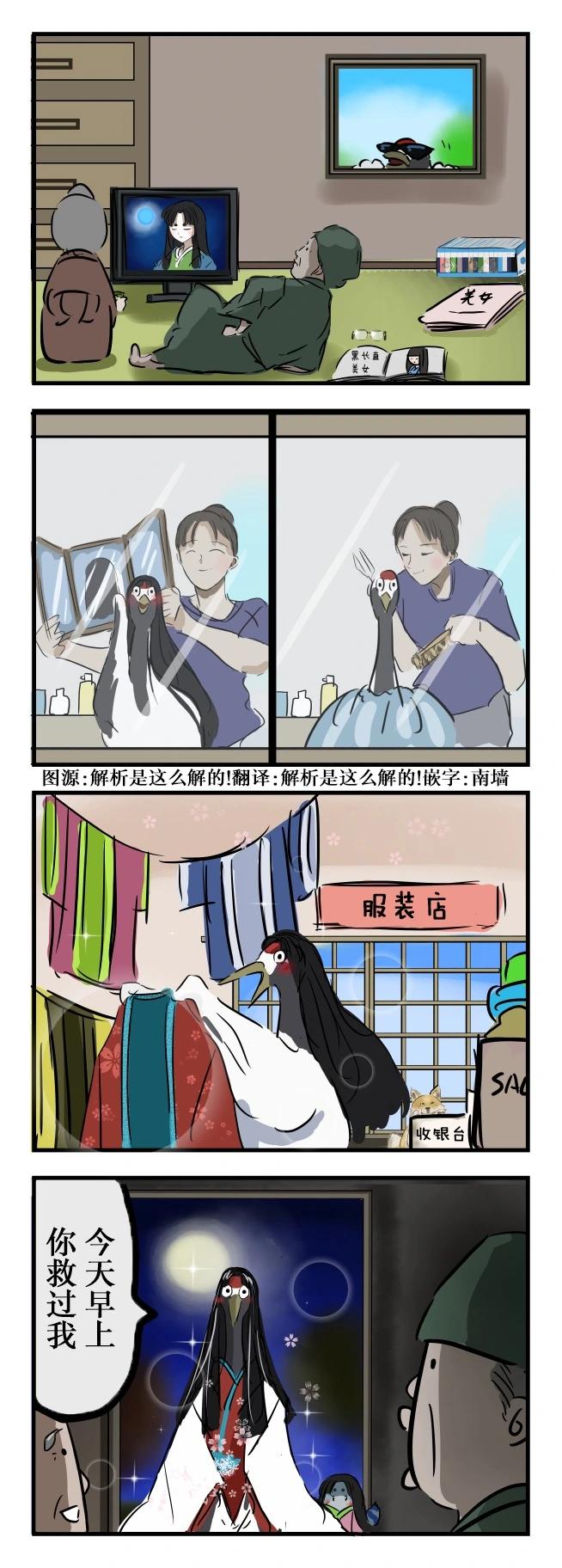 カコミスル老師四格合集 - 報恩准備 - 1