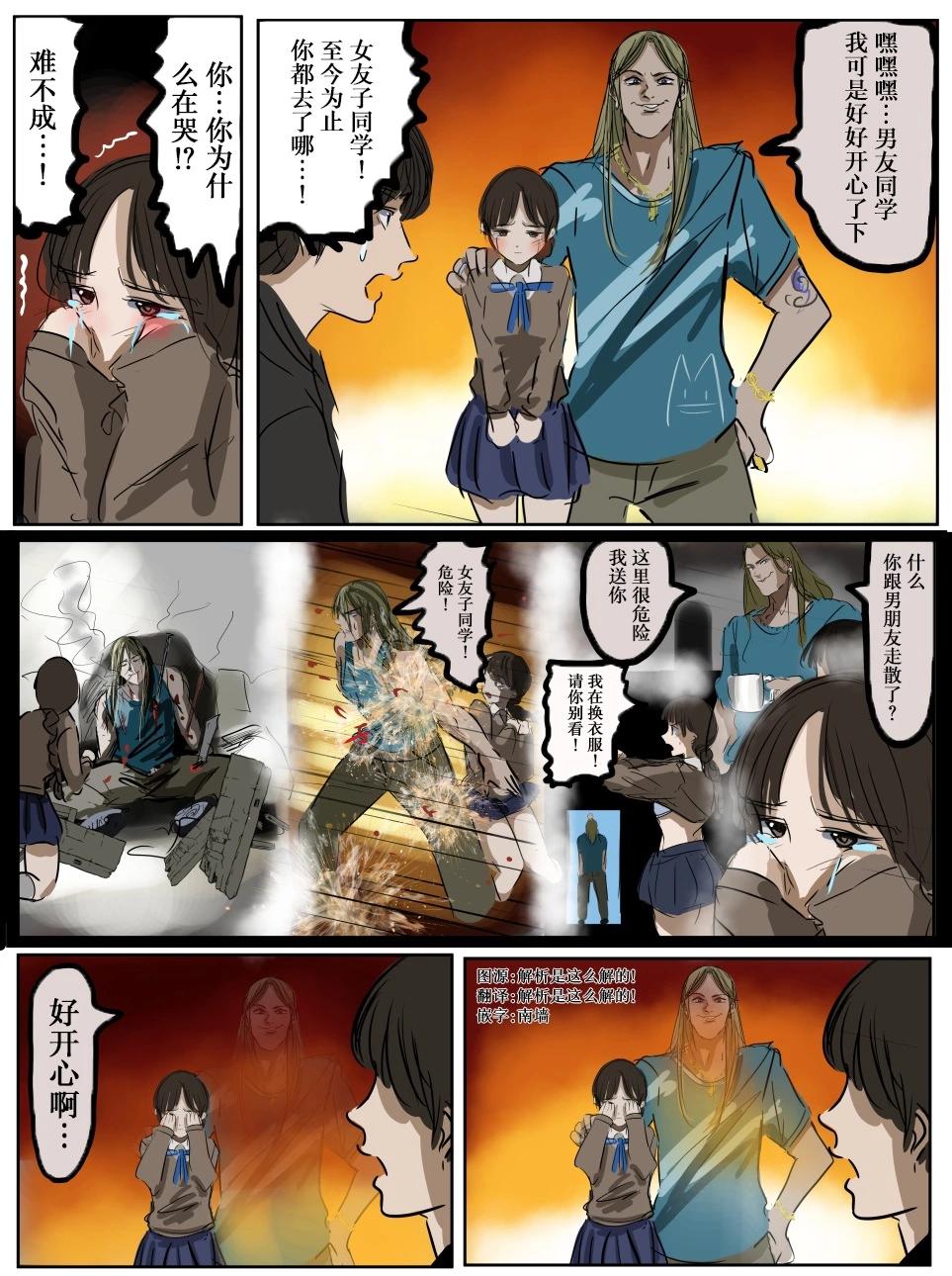 カコミスル老師四格合集 - 輕浮紳士 - 1
