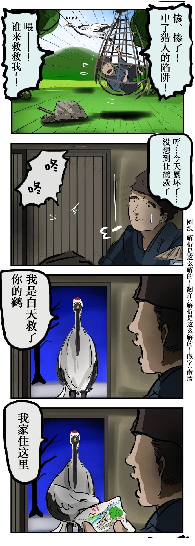 カコミスル老師四格合集 - 反過來的版本 - 1