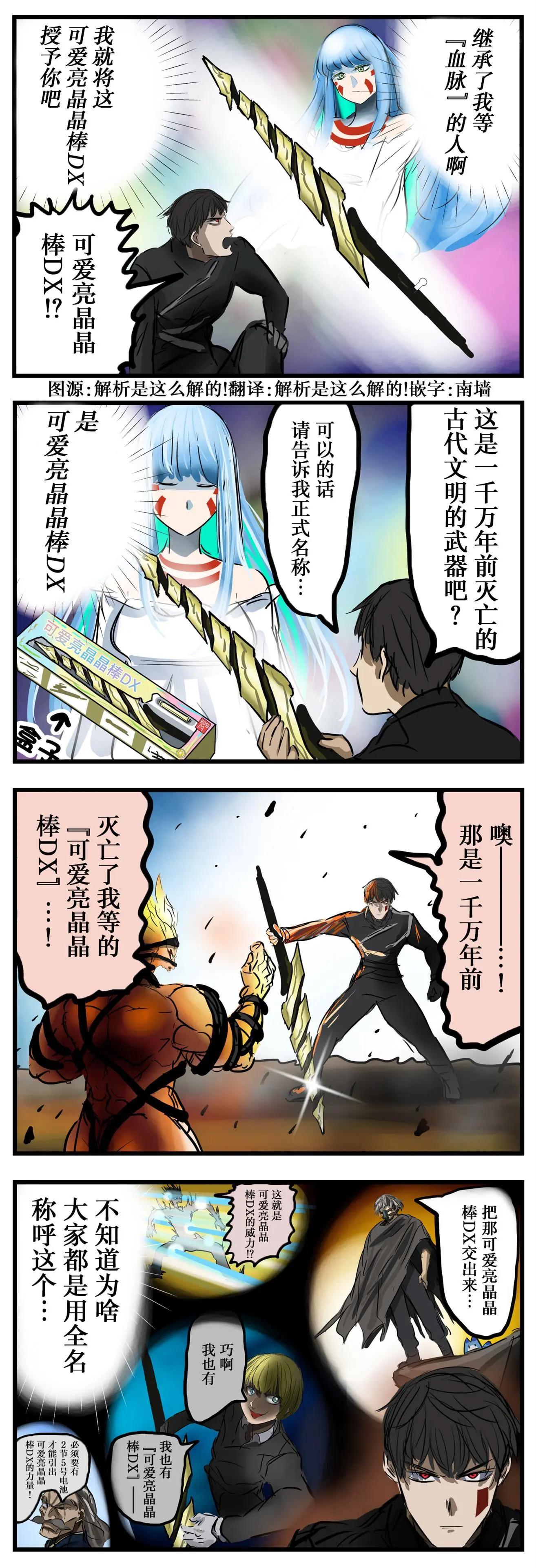 カコミスル老師四格合集 - 促銷 - 1