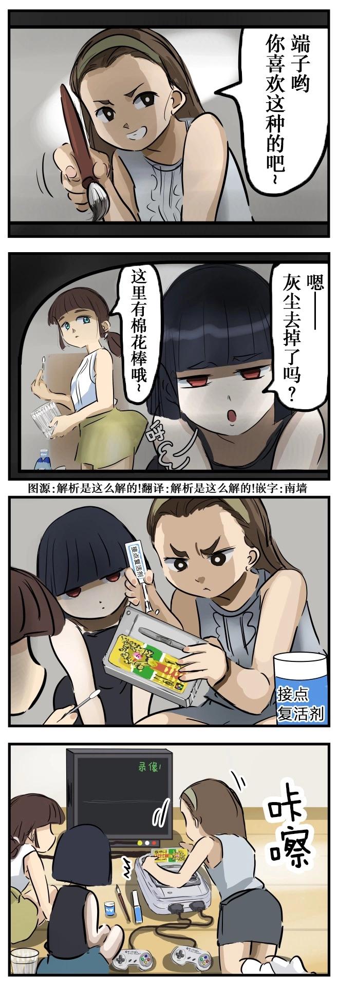 カコミスル老師四格合集 - 端子 - 1