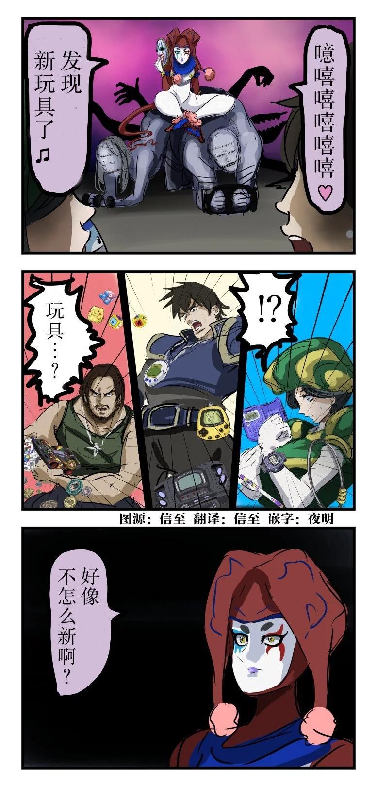 カコミスル老師四格合集 - 常見敵方角色 - 1