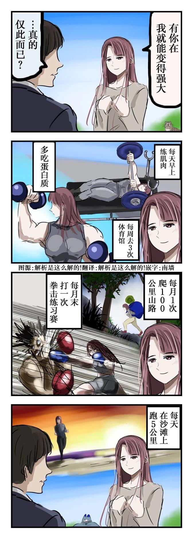 カコミスル老師四格合集 - 有你在我就能變得強大 - 1