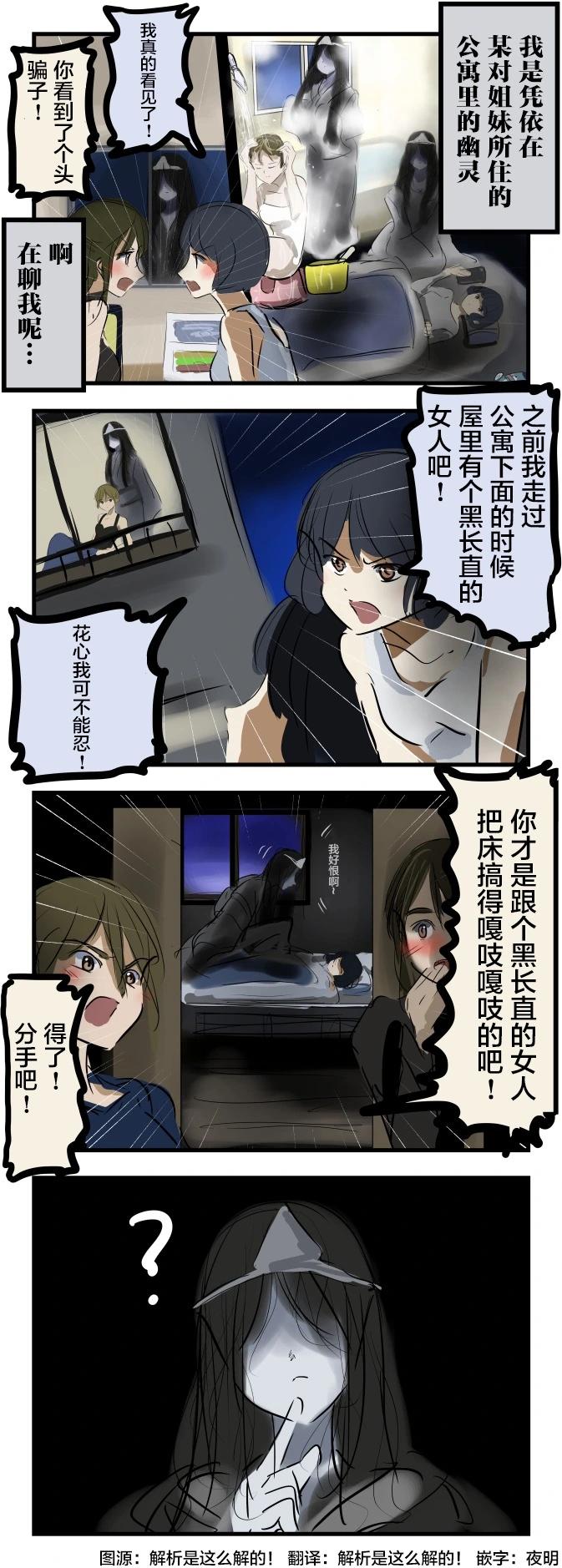 カコミスル老師四格合集 - 三角關係 - 1