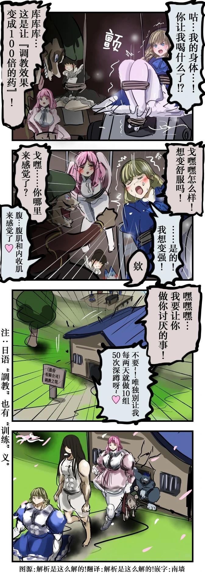 カコミスル老師四格合集 - 效果100倍 - 1