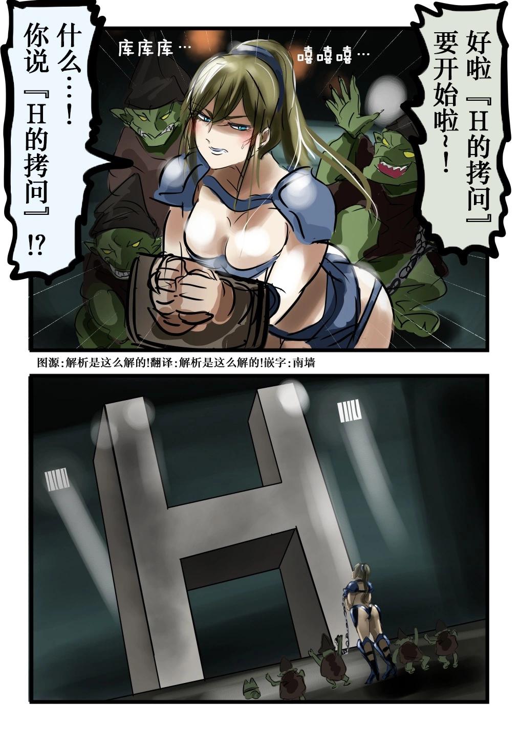 カコミスル老師四格合集 - H的拷問 - 1