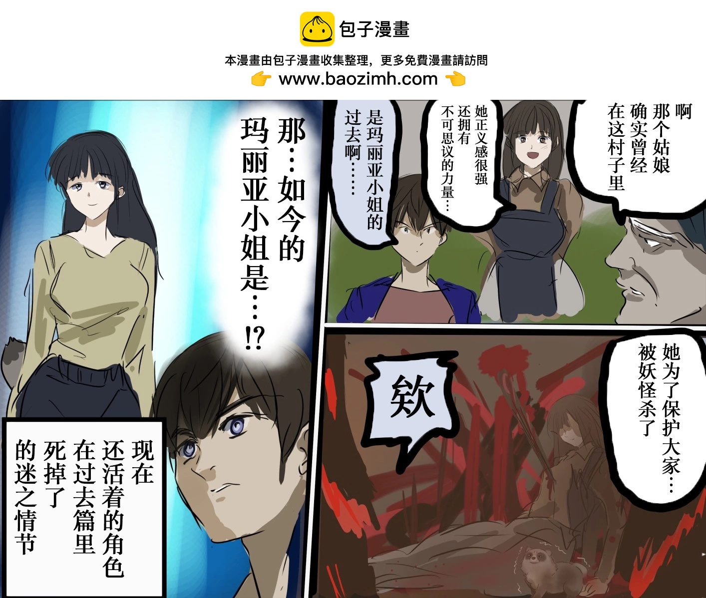 カコミスル老師四格合集 - 我喜歡的漫畫過去篇要素 - 1