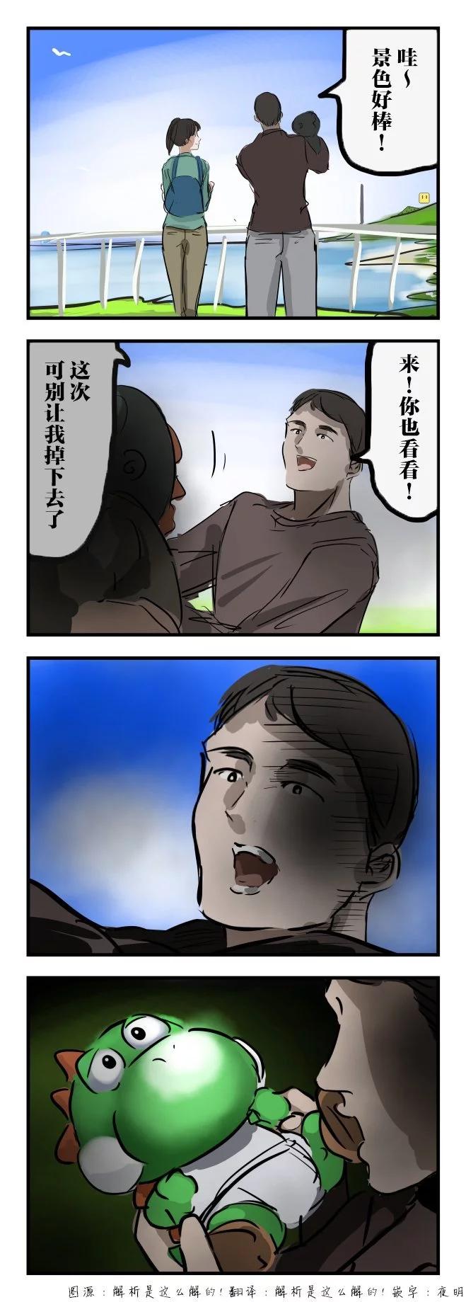 カコミスル老師四格合集 - 可別讓我掉下去了 - 1