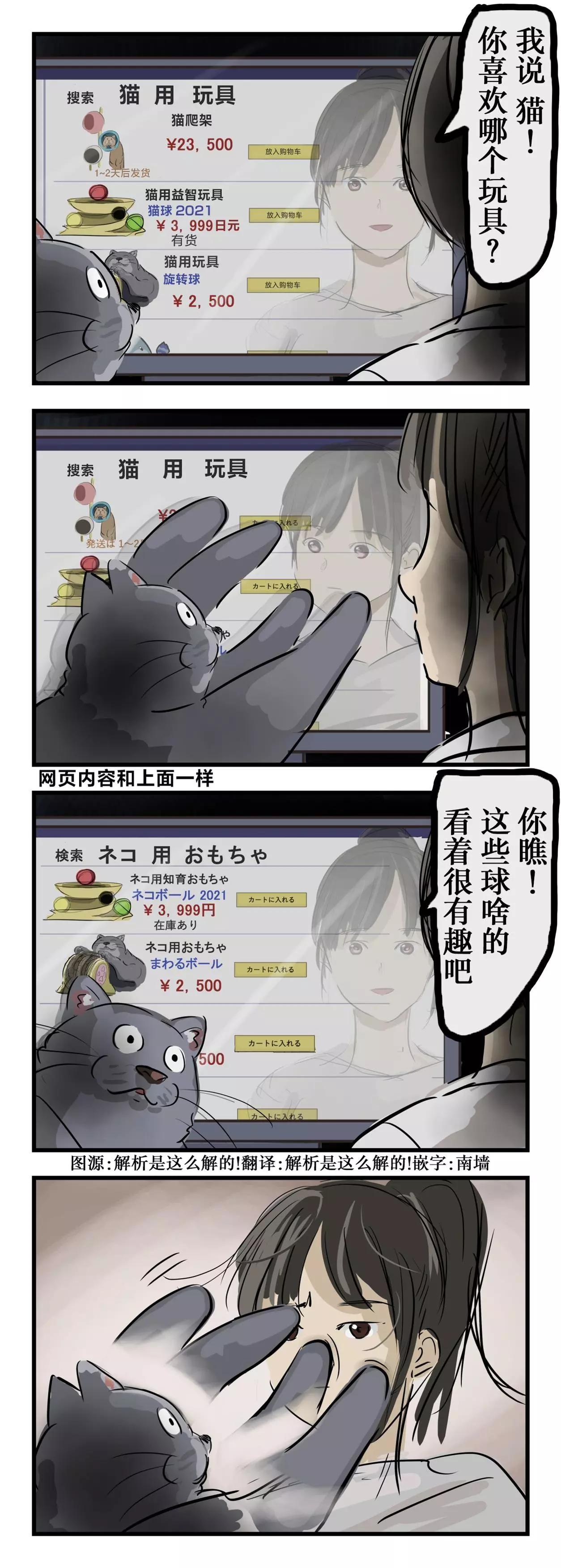 カコミスル老師四格合集 - 貓的玩具 - 1