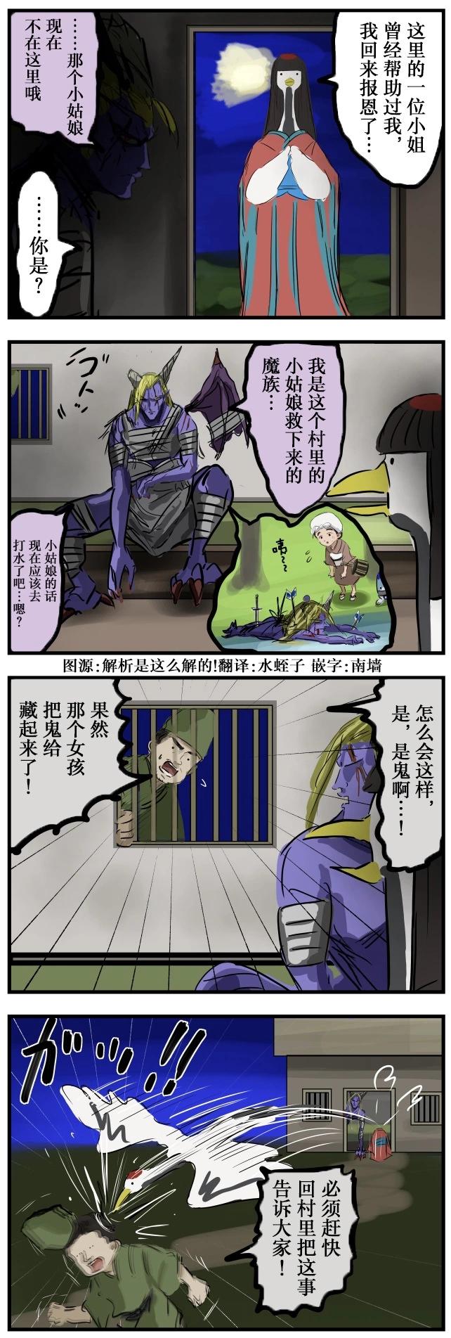 カコミスル老師四格合集 - 極速報恩 - 1