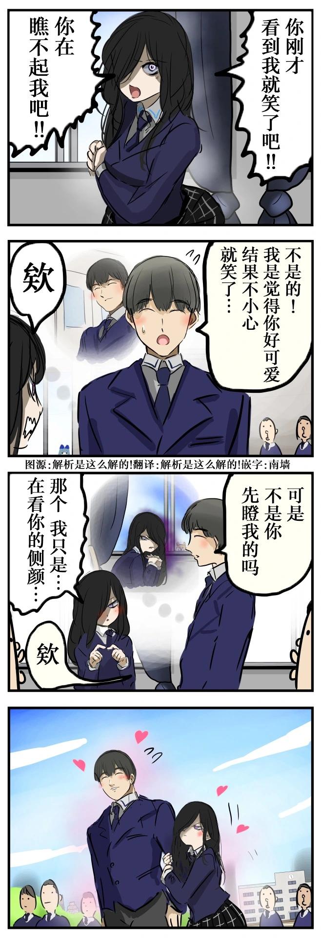 カコミスル老師四格合集 - 兩相誤會 - 1