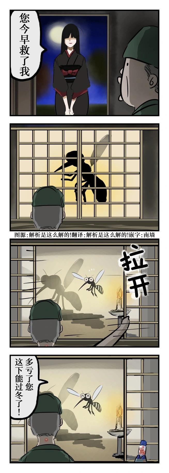 カコミスル老師四格合集 - 秋天 - 1