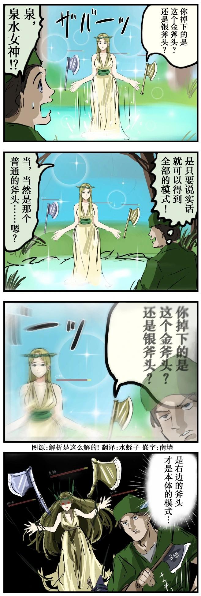 カコミスル老師四格合集 - 事件戰 - 1