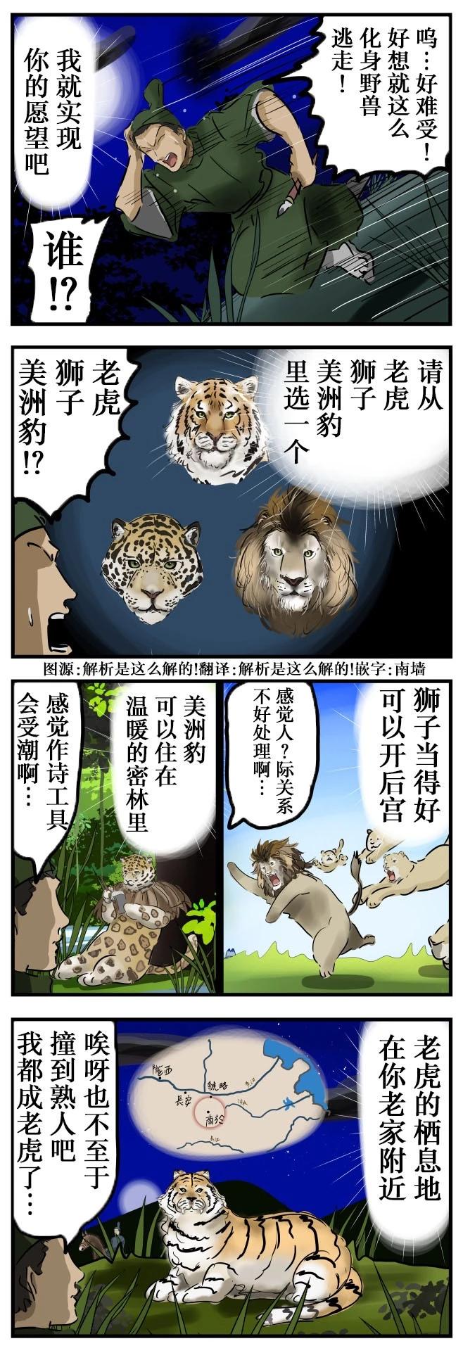 カコミスル老師四格合集 - 選擇制 - 1