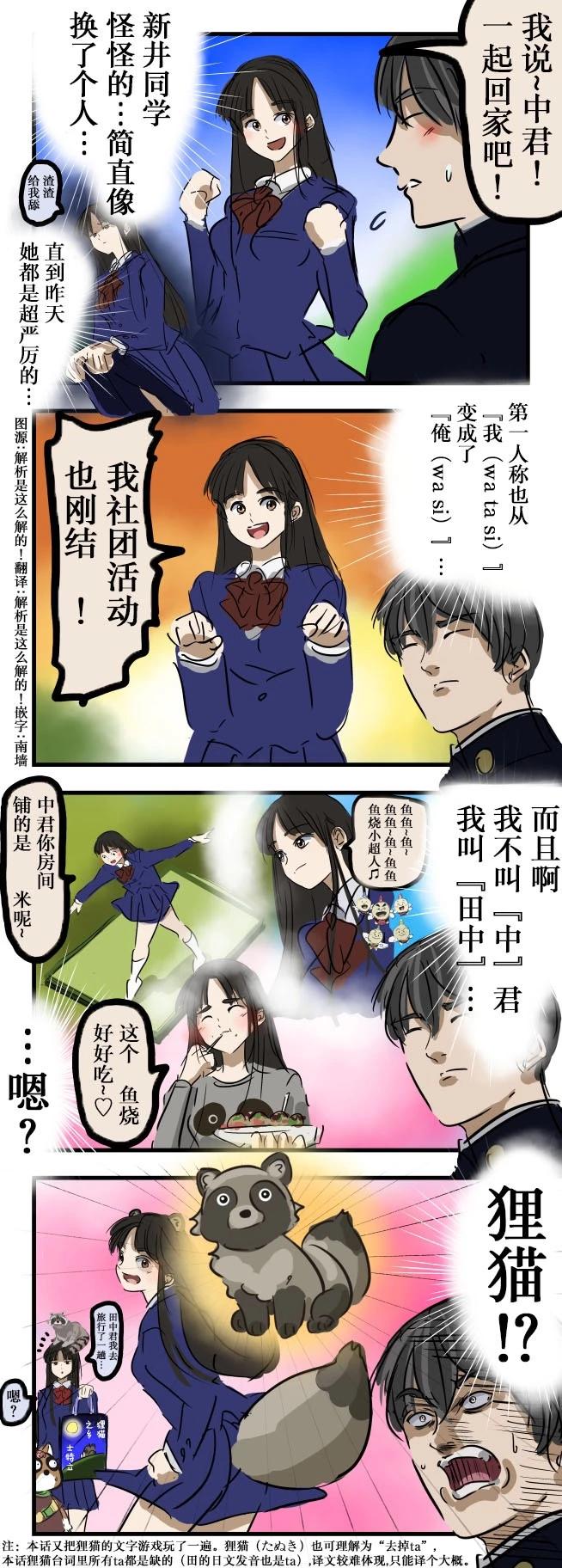 カコミスル老師四格合集 - 替換 - 1