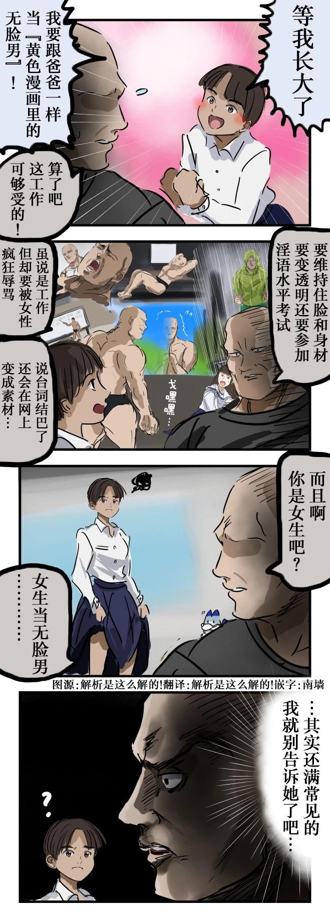 カコミスル老師四格合集 - 志願 - 1