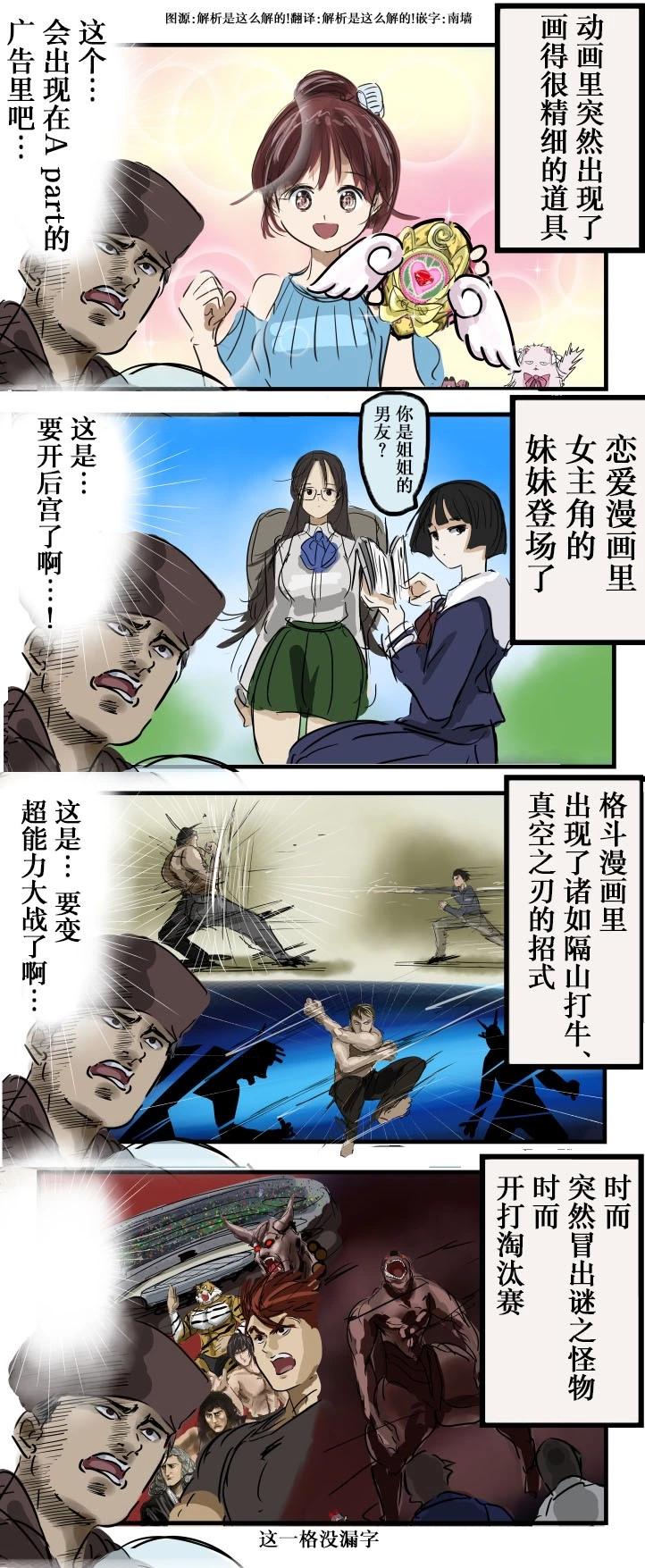 カコミスル老師四格合集 - 察覺到預兆的人 - 1