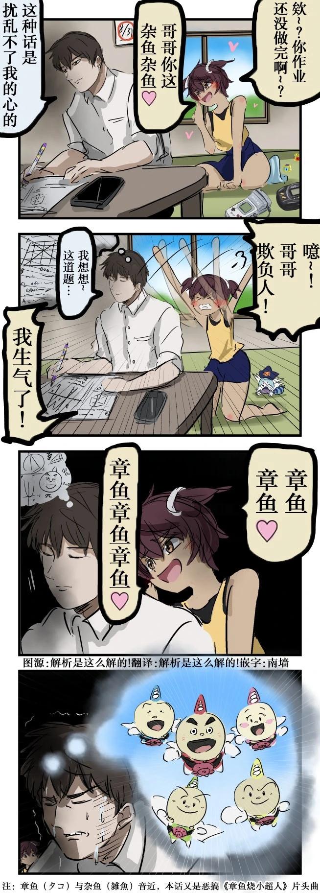 カコミスル老師四格合集 - 刺激記憶的類型 - 1