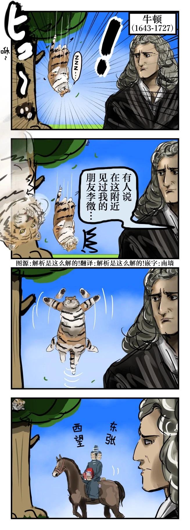 カコミスル老師四格合集 - vs重力 - 1