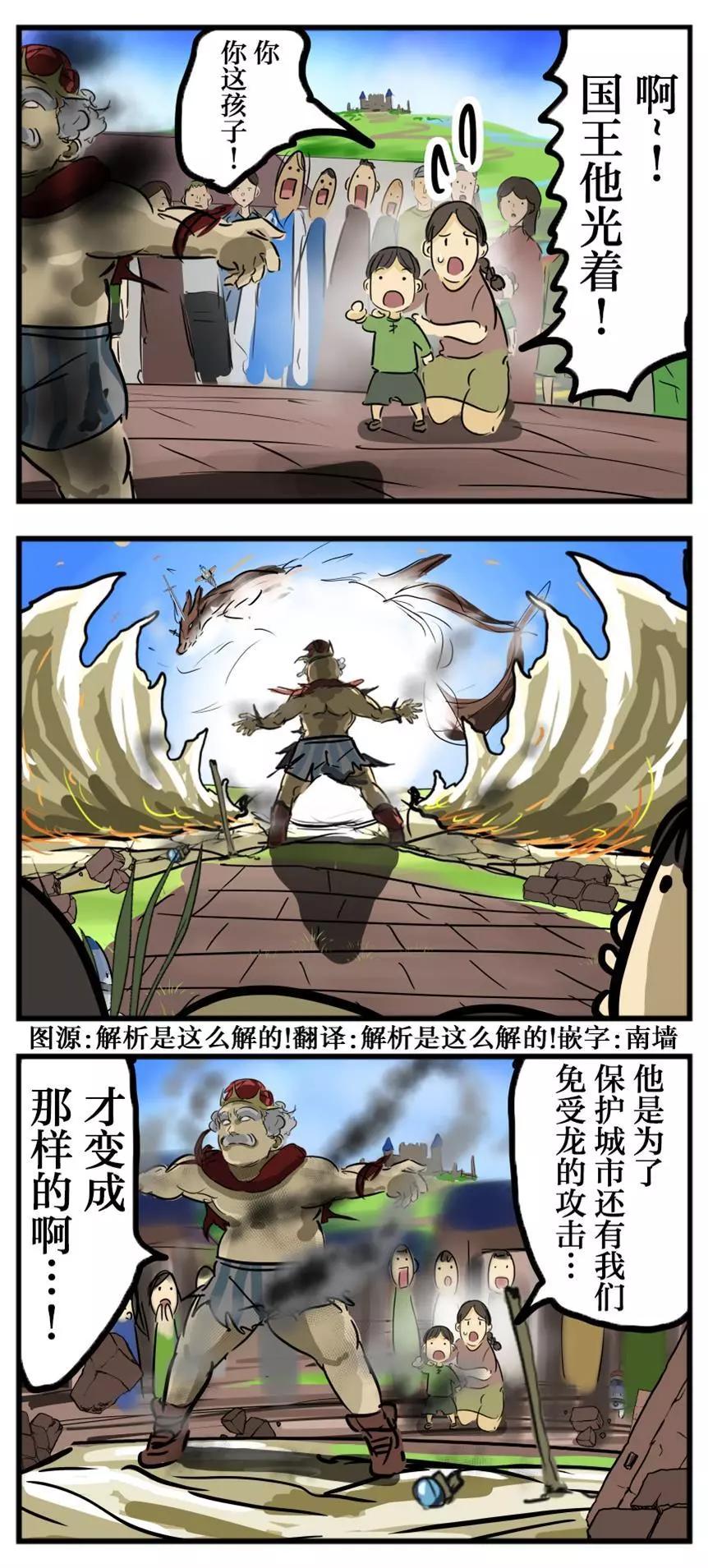 カコミスル老師四格合集 - 王 - 1