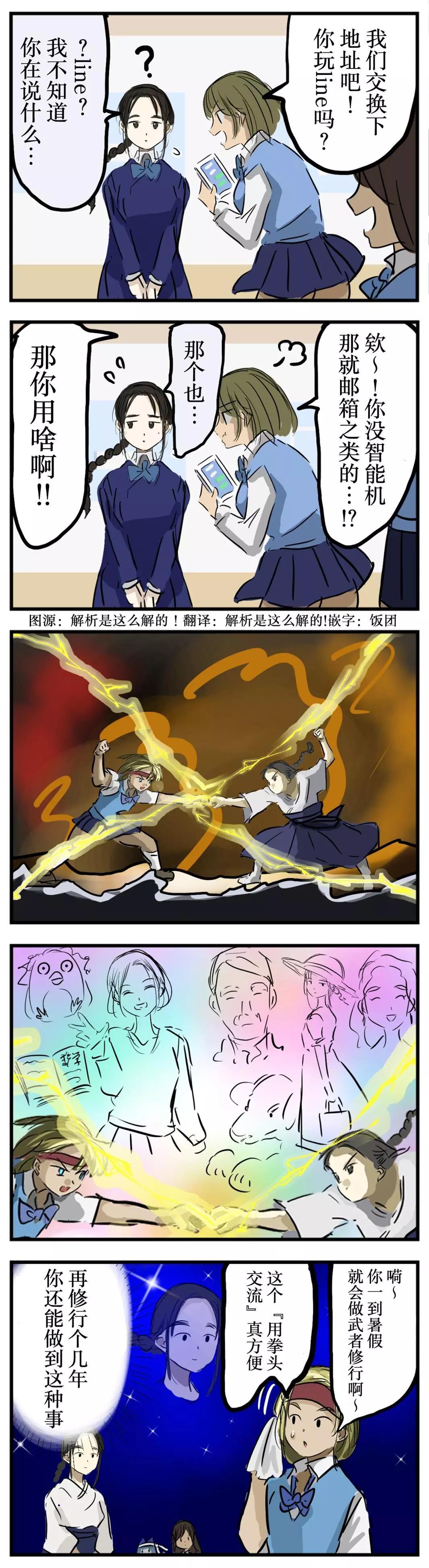 カコミスル老師四格合集 - 古風姑娘 - 1