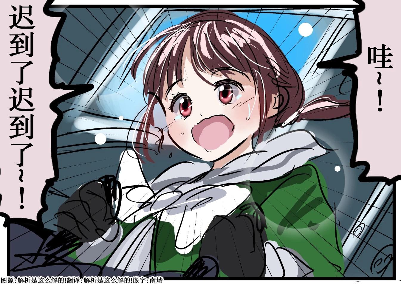 カコミスル老師四格合集 - 戀愛機器人題材 - 1