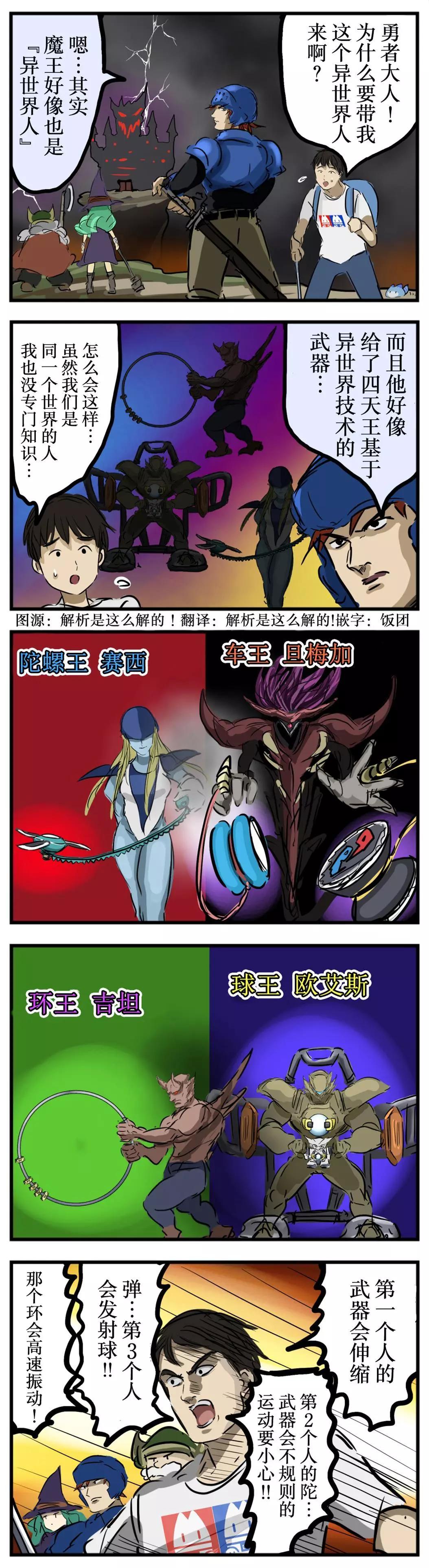 カコミスル老師四格合集 - 有識之士 - 1